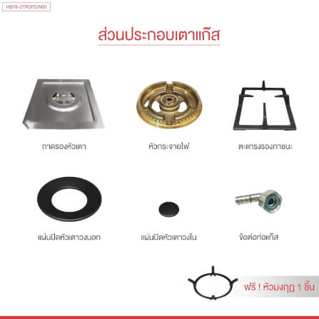 เตาแก๊สฝัง 4 หัว ฐานกระจกนิรภัย EVE HB76-2TRDFD/MSI 76 ซม. สีเงินสแตนเลส_4